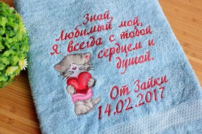 Embroidered bath towel with loving cat design