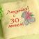 Towel embroidered with cute tatty teddy