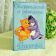 Eeyore and Winnie Pooh embroidered on cover
