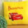 Yellow embroidered pillowcase with Cars