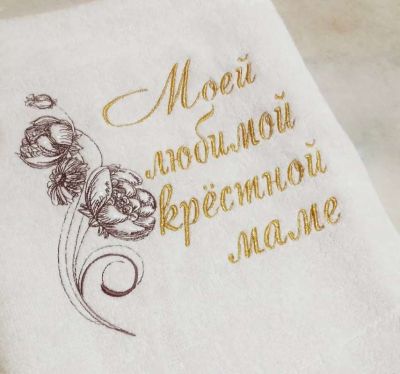 Bath towel with  Peony and chamomile embroidery design