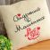 Embroidered cushion with love you and names