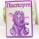 Cute Heffalump embroidered on cover