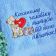 Towel with Teddy bear present heart embroidery design